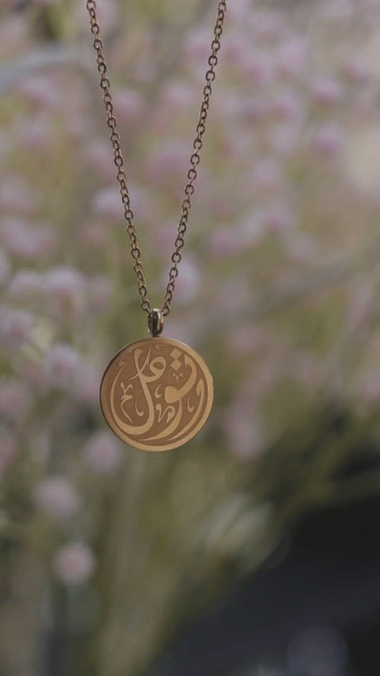 Tawakkul Pendant Necklace